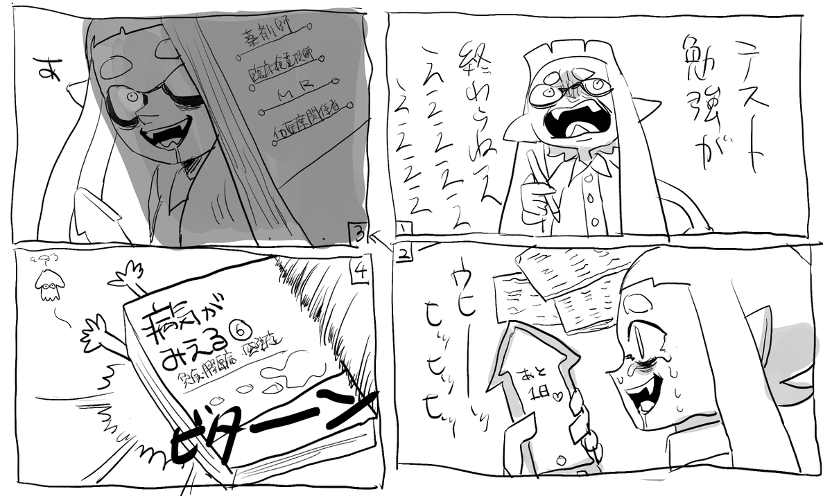 夢日記 