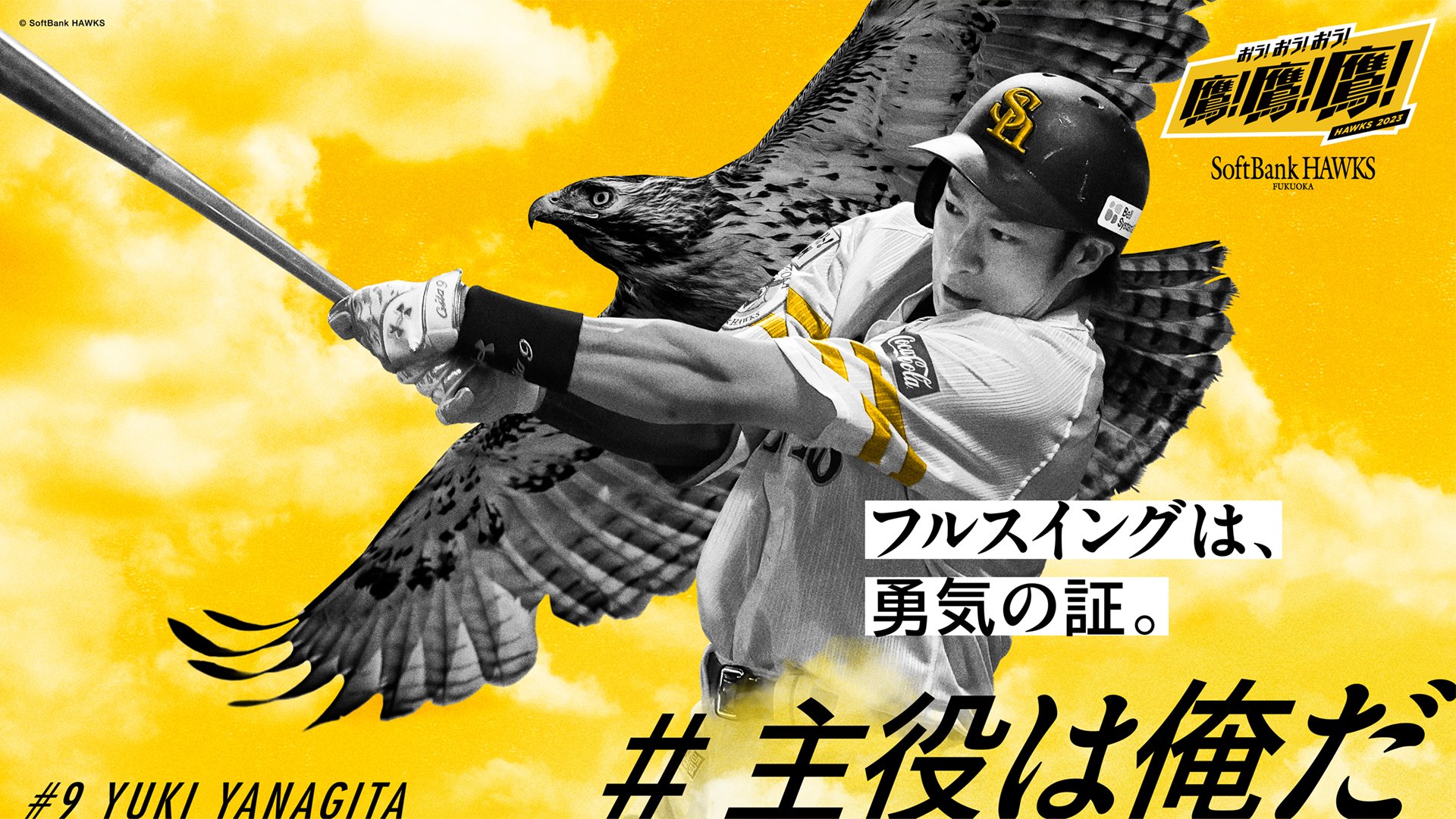 福岡ソフトバンクホークス（公式） on X: 