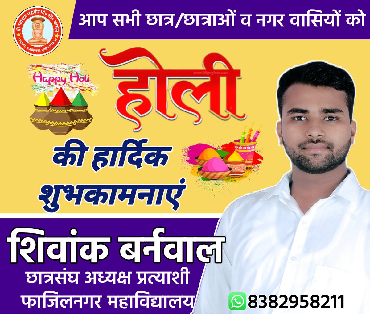 shivankbarnwal's tweet photo. आप सभी को होली की हार्दिक बधाई।💙💐
#Holi2023

शिवांक बर्नवाल
छात्रसंघ अध्यक्ष प्र• फाजिलनगर https://t.co/BxQAgh68Ph