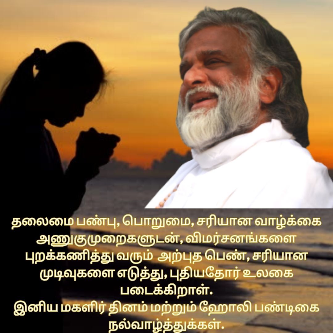 atmanambi's tweet photo. Happy Women's Day and Holi festival
இனிய மகளிர் தின வாழ்த்துக்கள் மற்றும் ஹோலி பண்டிகை நல்வாழ்த்துக்கள்
#happywomensday #womensupportingwomen #WOMENEMPOWERMENT #InternationalWomensDay2023 #holi #atmanambi #upanishaanandamandir #theLIVELIFE #MahaAshramBuzios #UAM #hrdsindia https://t.co/CdtUeWlP0v