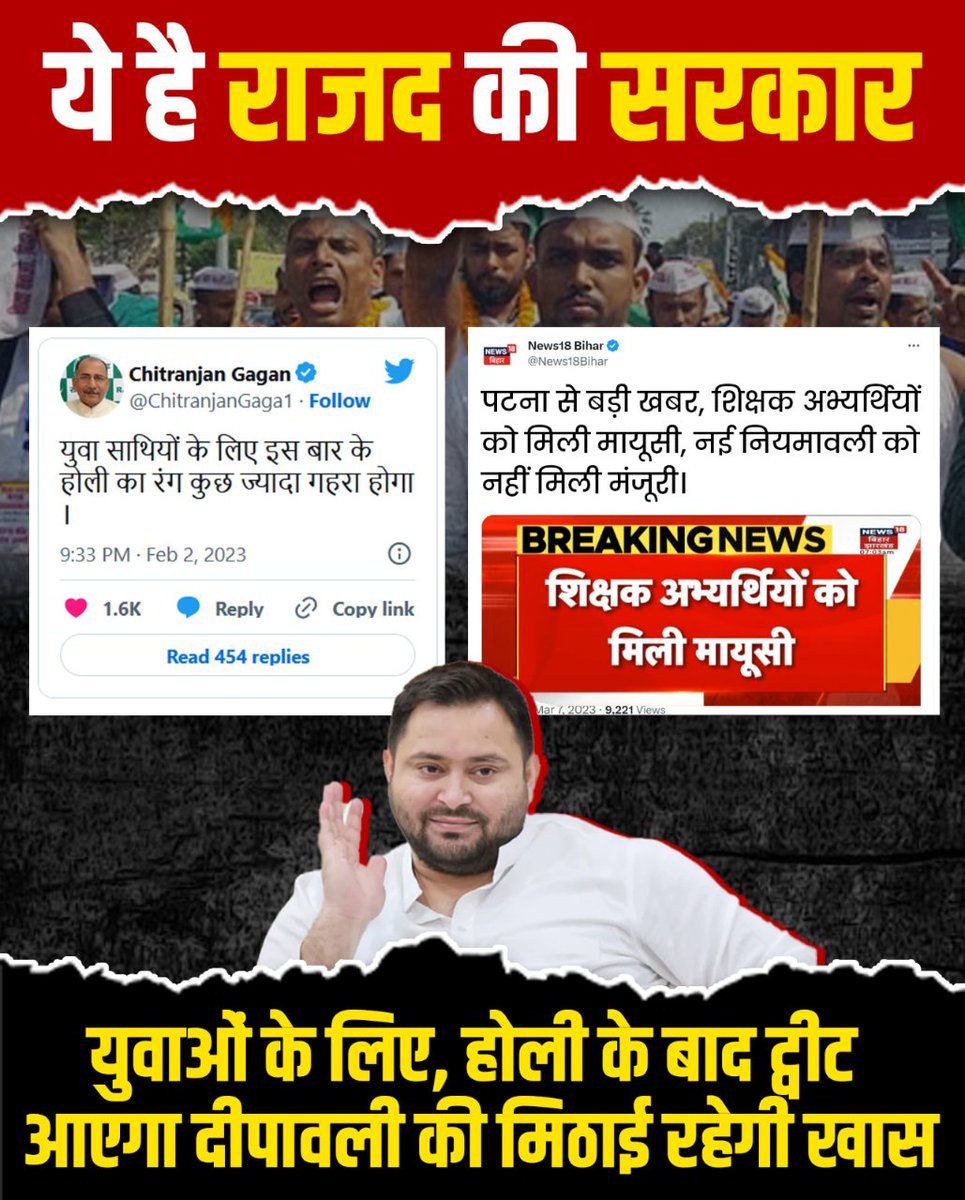 Tr_sk88's tweet photo. हमारी होली फीकी करने के लिए,
महागठबंधन सरकार को होली की शुभकामनाएं। 

@yadavtejashwi
 
@NitishKumar
 
@VijayKChy
 
@ChitranjanGaga1
 
@ProfShekharRJD
 
@RJDforIndia

#शिक्षक_अभ्यर्थी_का_होली_फिका 
#शिक्षक_अभ्यर्थी_का_होली_फिका https://t.co/RERH2mlizW