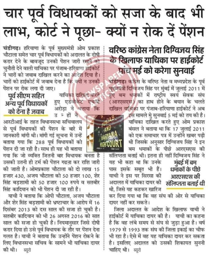 अजीब न्याय ( कानून है ) ?

कर्मचारियों को निर्दोष होते हुए भी NPS की सजा,,,

नेताओं को दोषी होते भी OPS का मजा...

एक देश दो विधान - नही सहेगा हिंदुस्तान।

#हरियाणा_मांगे_OPS        #PBSS

#विजेंद्र_धारीवाल