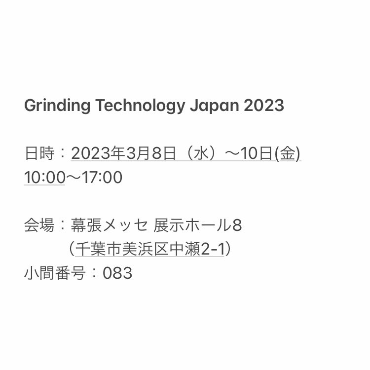 本日より幕張メッセで開催されておりますGrinding Technology Japan 2023の石川工具研磨製作所様(@ishikawatool )ブースにてコラボ出展させていただいております。
各種CAD/CAM展示しておりますので是非ご来場くださいませ！

#CADCAM #5軸 #hyperMILL #mastercam #OneCNC #VERICUT #GTJ2023