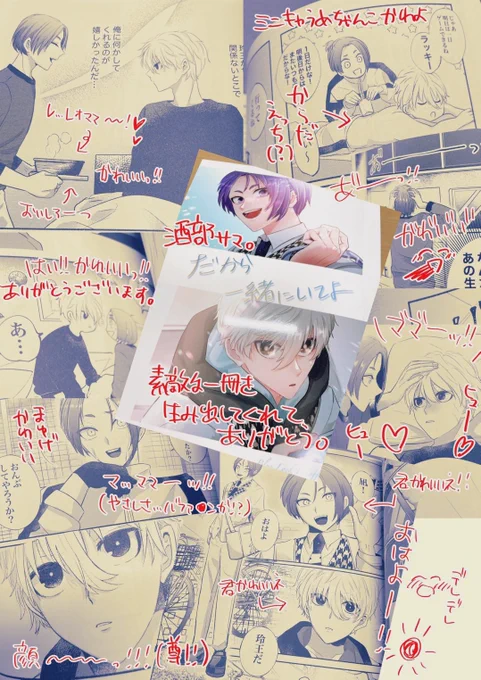 お友達から感想貰えてめちゃくちゃ嬉しい!!!(友達はis🐝) 