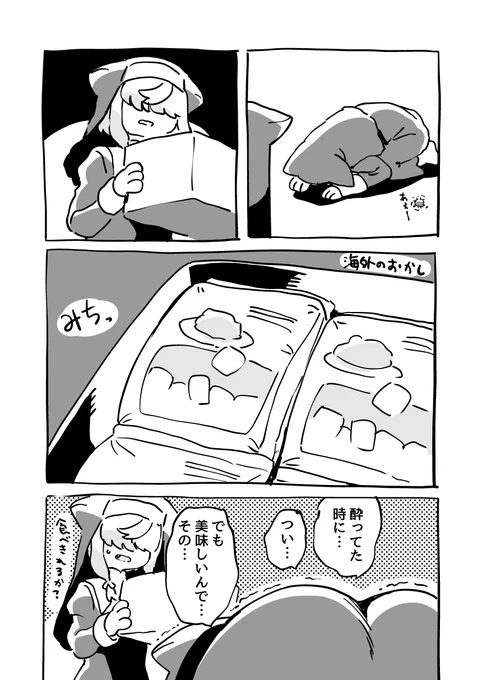 日記(パーティー! 