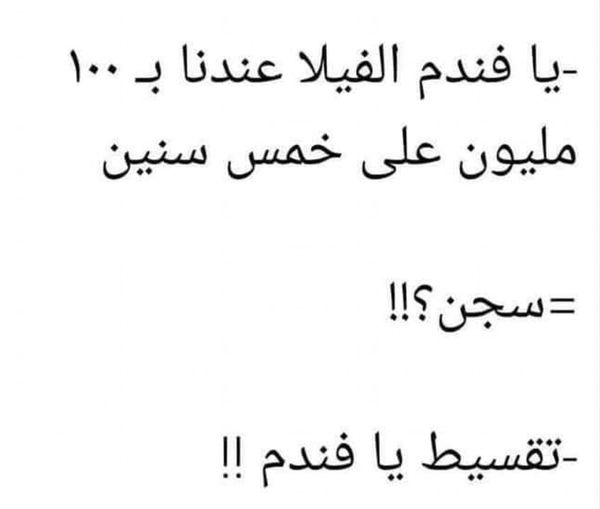 صباح الخير بقى 😁