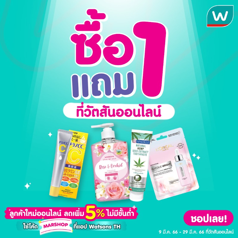 WatsonsThailand's tweet photo. .                *｡☆

　　　　　+ﾟ☆*　

　　　　ﾟ｡;*｜  ∧ ∧　

　　　･ﾟ＊*  ∩･ω･`)　

　☆:+｡･ﾉ　 ⊃

　+*:＊+*し���Ｊ

:*:ﾟ･ ｡☆

🎁🎁🎁

#วัตสันออนไลน์ ซื้อ 1 แถม 1

📍 พิกัด https://t.co/mzAGLDgtVb

🌈 มีบริการเก็บเงินปลายทาง

รีบชอปก่อนหมด~