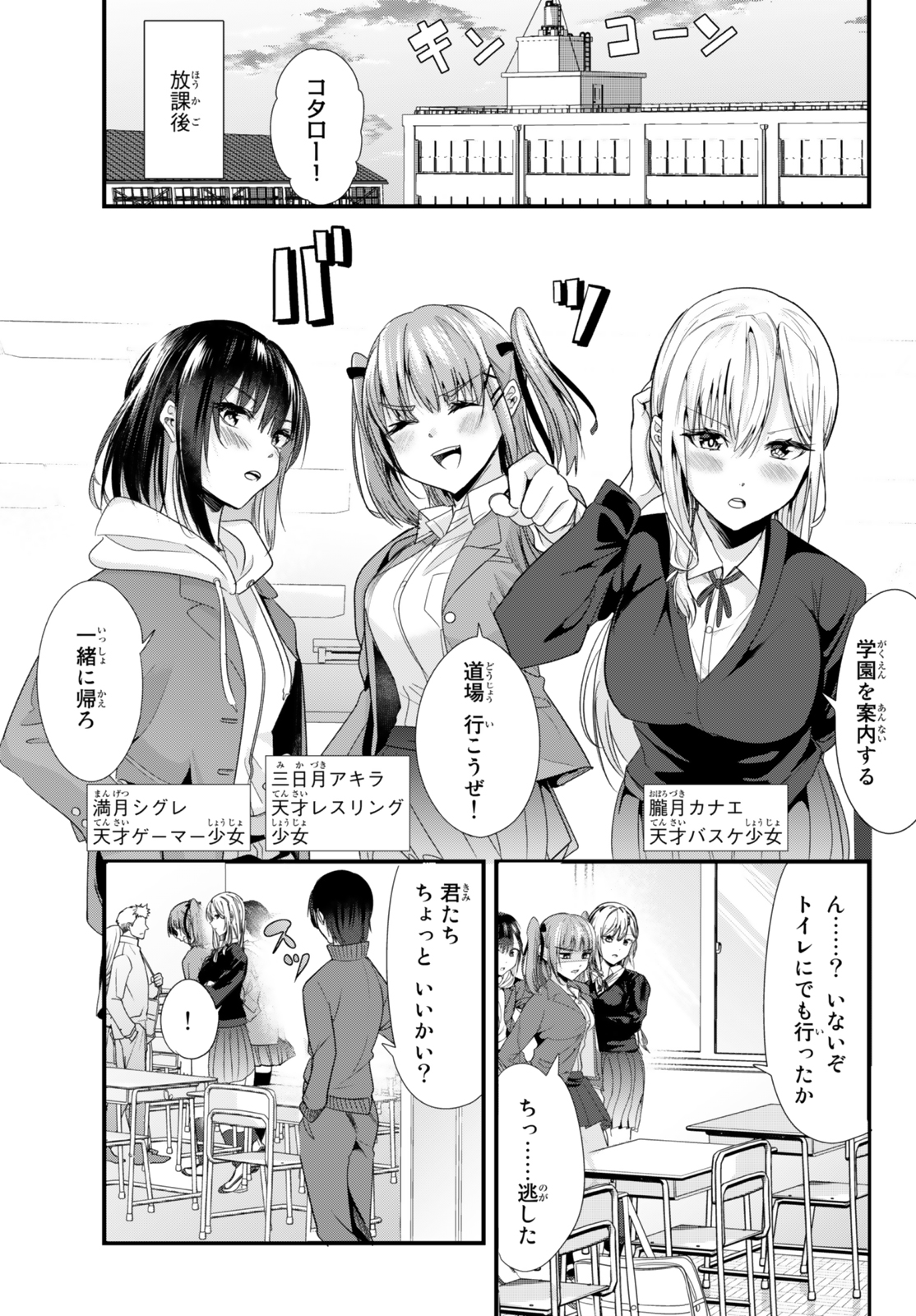地元のいじめっ子達に仕返ししようとしたら、別の戦いが始まった