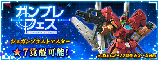GbmDoggg's tweet photo. #ガンダムブレイカーモバイル https://t.co/9JVHtrbG3O