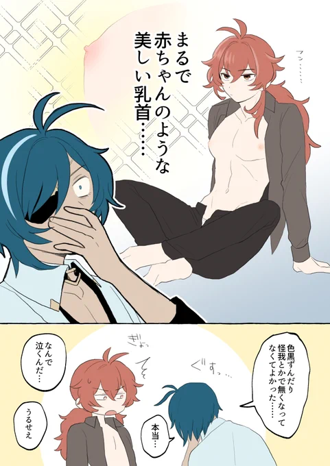 原稿のために絵を見返していたんだけど、まちこは旦那様が可愛すぎてやられてるさん描くの本当に好きな???こんなんばっか描いてるよ 