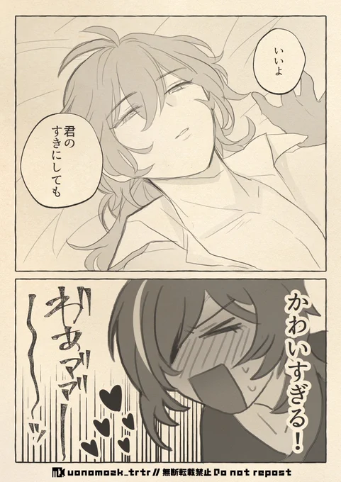 原稿のために絵を見返していたんだけど、まちこは旦那様が可愛すぎてやられてるさん描くの本当に好きな???こんなんばっか描いてるよ 