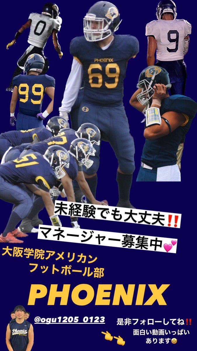 大阪学院大学アメフト部です！

大学生で新しいことを始めたい、
スポーツ、筋トレが好きな方！

ぜひ、アメフト部へ！

見学、質問等、DMで受け付けております。

↓こちらインスタのアカウントです！
　ぜひ、フォローお願いします！
instagram.com/ogu1205_0123?i…

#大阪学院大学
#春からOGU