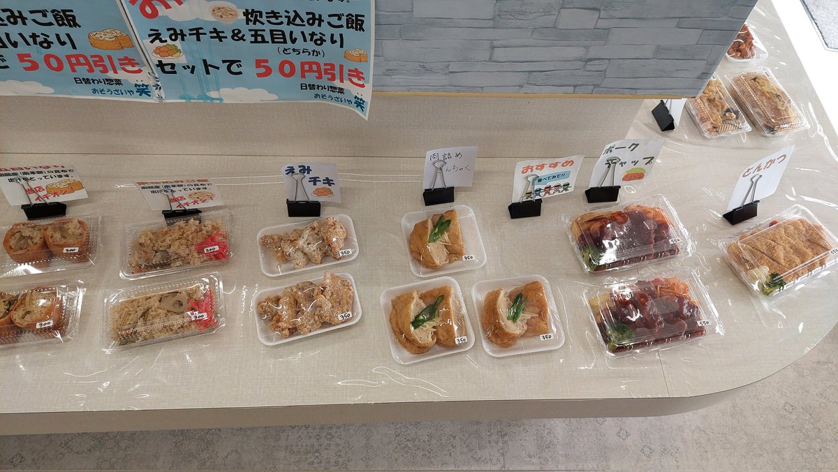 OsouzaiyaEmi's tweet photo. おはようございます👋😃☀️
今日の日替り惣菜です‼️
「豚つくね」
「カツ煮」
「肉詰め巾着」
「ポークチャップ」
「だし巻き玉子」などなど…
無くなり次第終了です！
お待ちしております🙇‍♂️ https://t.co/vjx43FfaOF