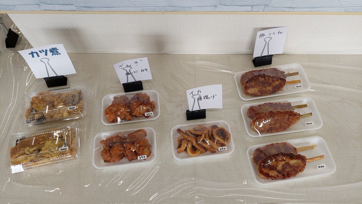 おはようございます👋😃☀️
今日の日替り惣菜です‼️
「豚つくね」
「カツ煮」
「肉詰め巾着」
「ポークチャップ」
「だし巻き玉子」などなど…
無くなり次第終了です！
お待ちしております🙇‍♂️