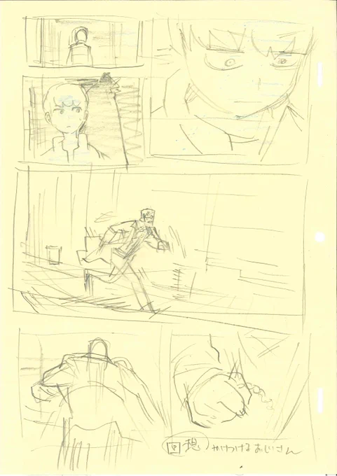 架空の 
