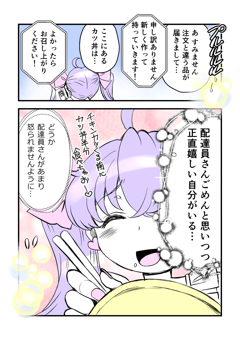 悪いと思いつつ我慢できなかった話を描きました!
#エッセイマンガ #漫画が読めるハッシュタグ 