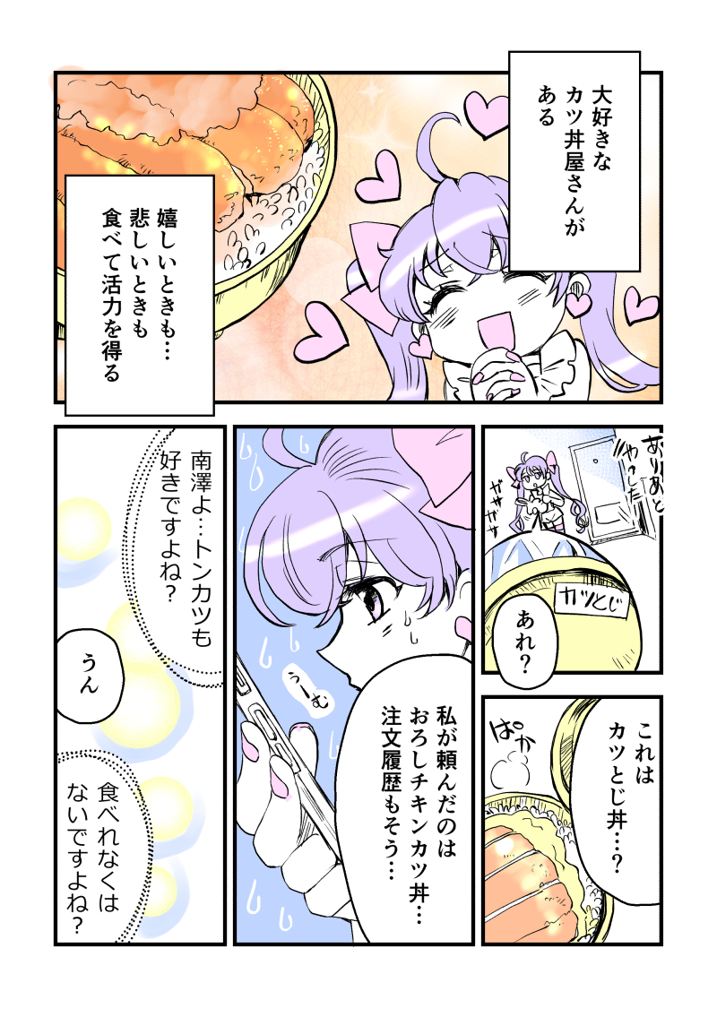 悪いと思いつつ我慢できなかった話を描きました!
#エッセイマンガ #漫画が読めるハッシュタグ 