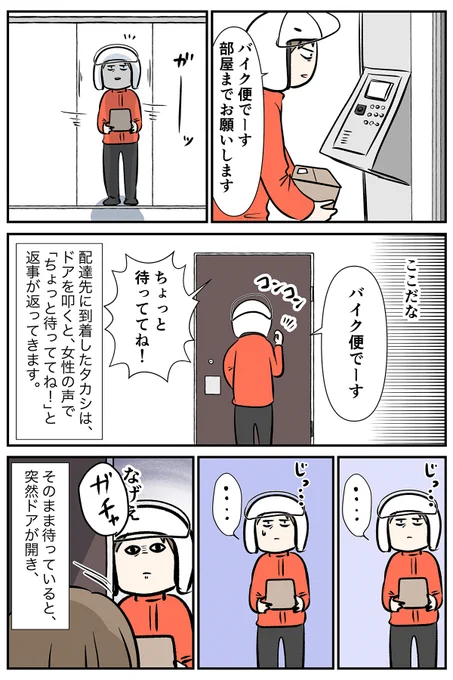 チャットGPTにシナリオを書いてもらったギャグ漫画②

※1話目から読んでね! 
