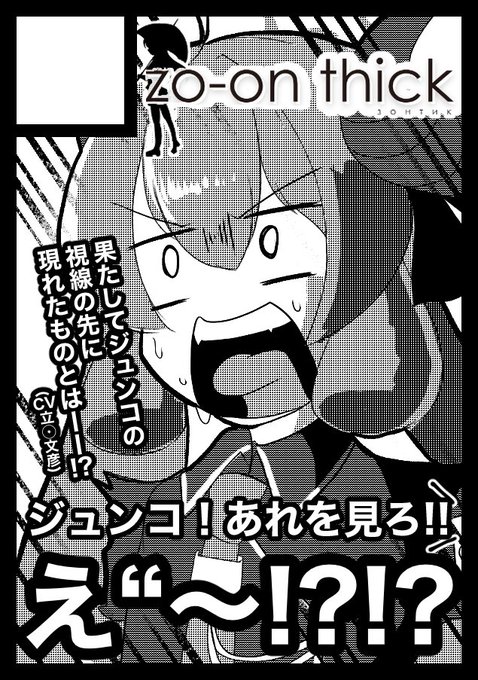 夏コミ #C102 申し込みました。 