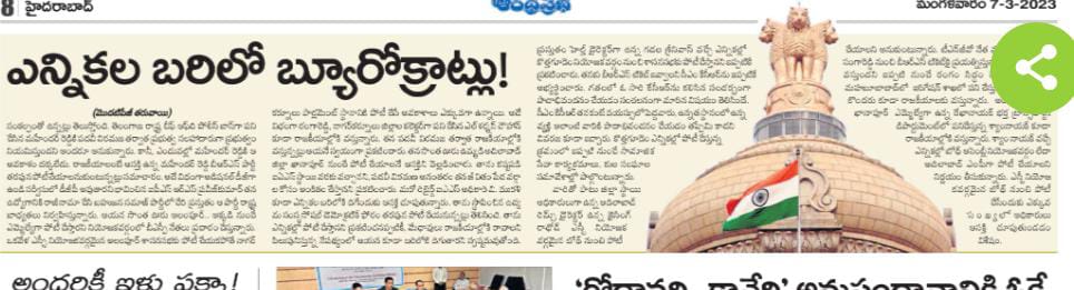 GsrTrust's tweet photo. News coverage 07-03-2023 https://t.co/6ExTRekngL