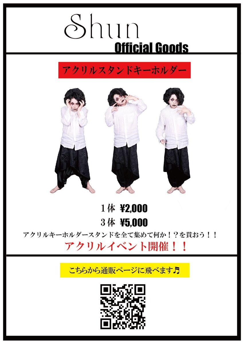非売品ポスターゲットして売ろう - البحث / X