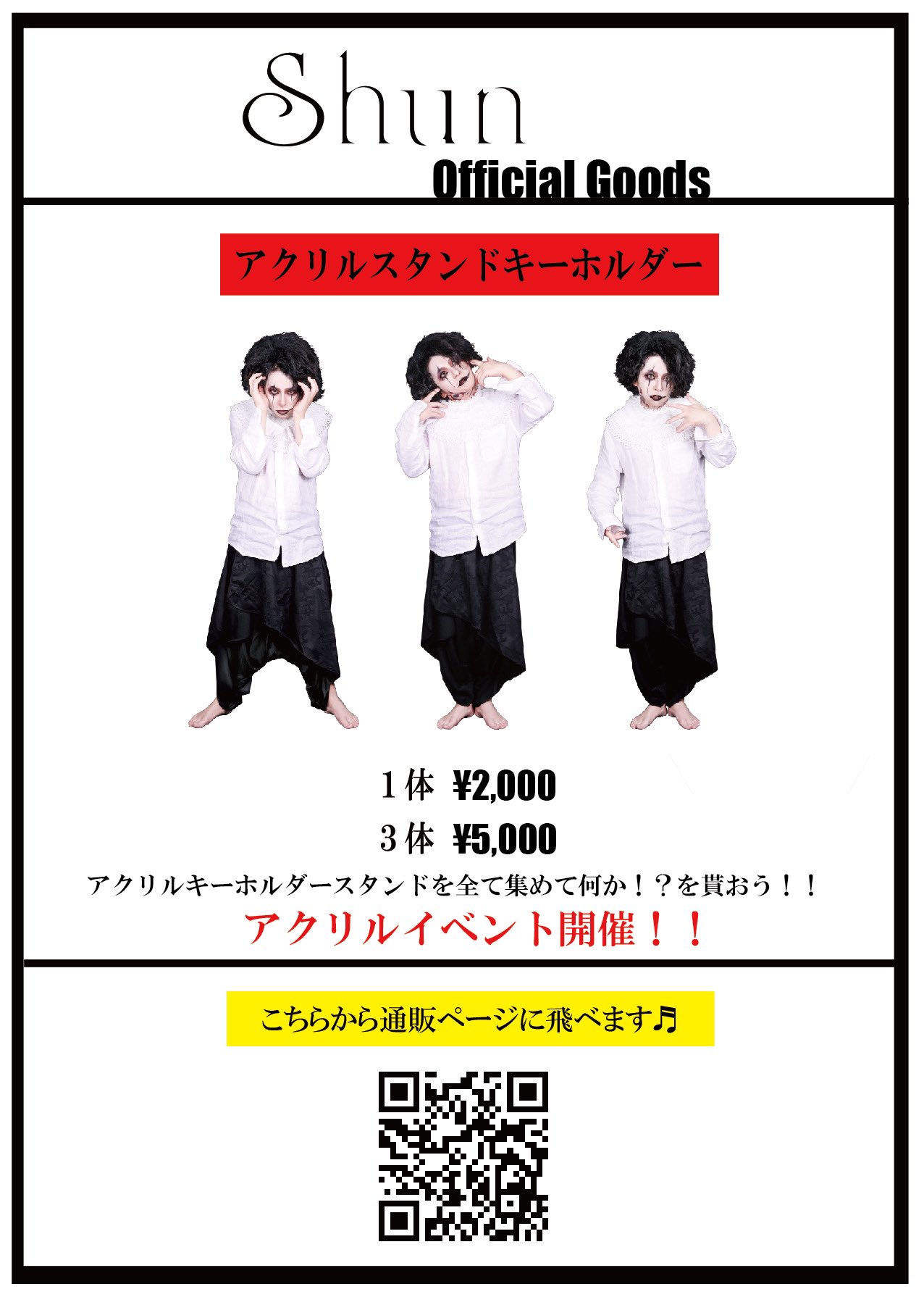 非売品　Number_i  特大ポスター 2025年最新】ポスターの人気アイテム - メルカリ