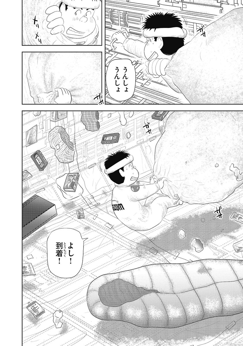 ②はらぺこ銀河『1話目:カップラーメン』です
③につづきます 