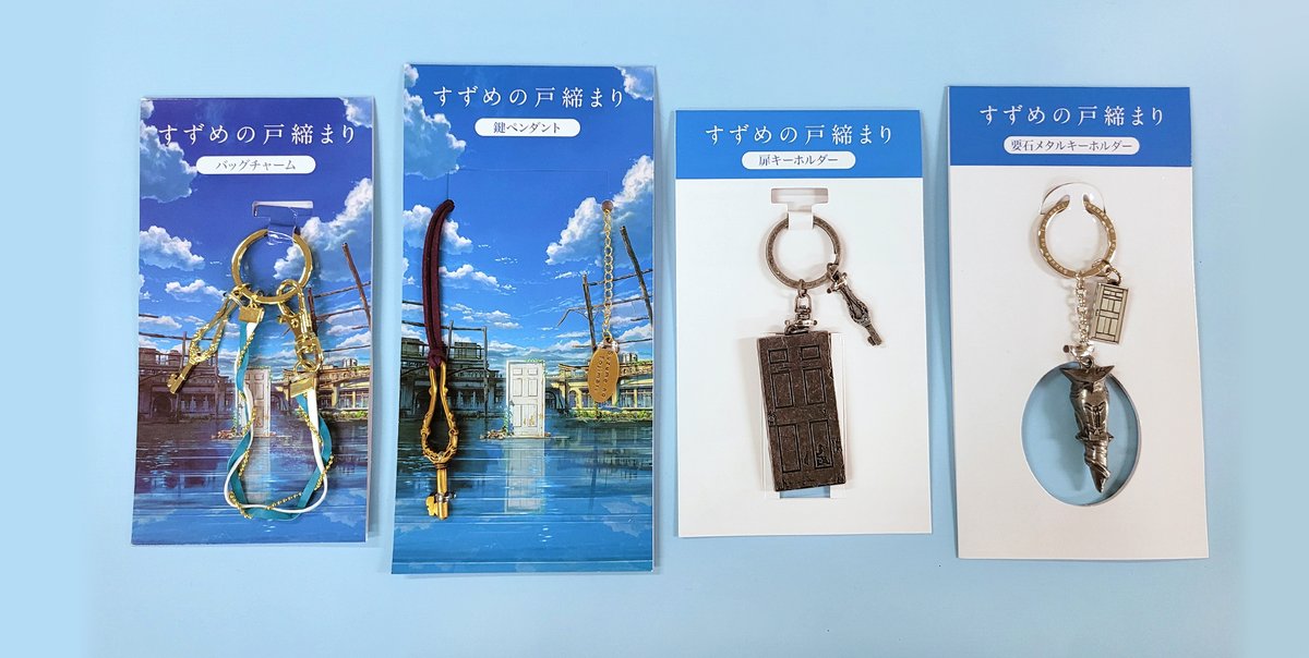 [RT이벤트🎁] 
3월 8일 개봉! #스즈메의문단속 #신카이마코토
와디즈 단독 펀딩 프로젝트 공개🎊

기간 동안 리트윗 해주신 분 중 10명을 추첨하여
〈스즈메의 문단속〉 오리지널 굿즈를 드립니다! 

⏰본펀딩 오픈 3/14(수) 오후 5시
⏰사전 알림신청 bit.ly/3KMdbmb

#너의이름은 #영화추천