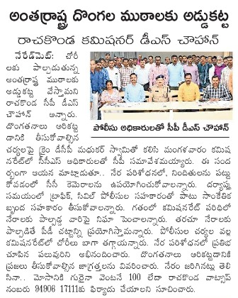 MalkajgiriCop's tweet photo. #Strict_measures to curb #thefts and to control #interstate #Houseburglary offenders: #CP_Rachakonda Sri. #DS_Chauhan_IPS.
#CP_RCK along with #DCP_Crimes Sri. Madhukar Swamy conducted a special meeting with #CCS Staff of Commissionerate at #CP_Office, Neredmet. https://t.co/cqFI9uULOL
