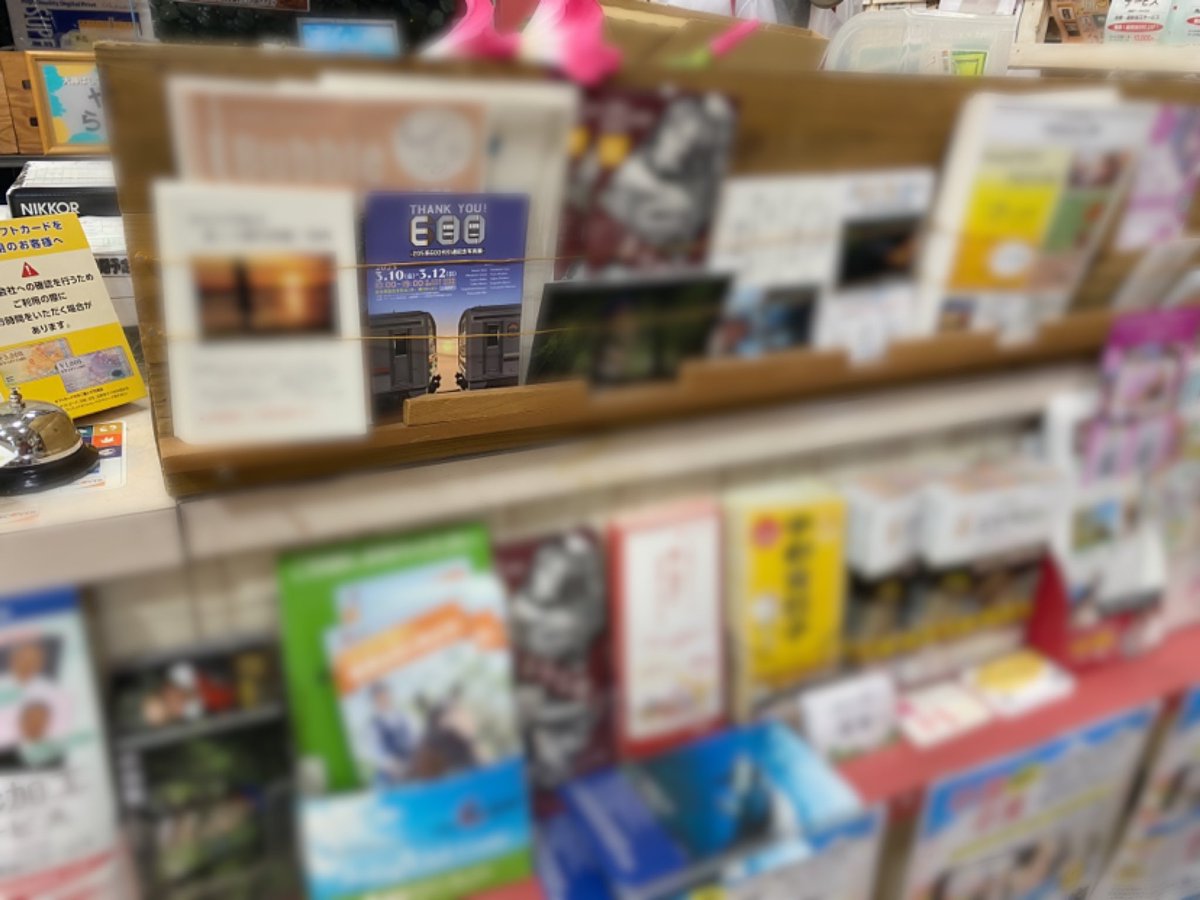 栃木県内にて展開しているサトーカメラ様の9店舗にて、本写真展のポスターとポストカードを置いてくださっています！
ご来店の際には、是非手に取ってみてください！
<a href="/satocame/">サトーカメラ</a>