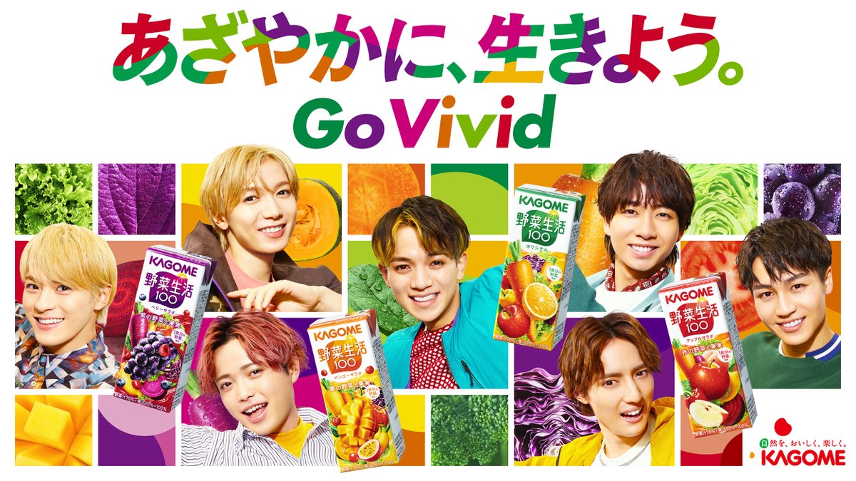 TravisJapan  タペストリー　トラジャ　カゴメ　野菜生活