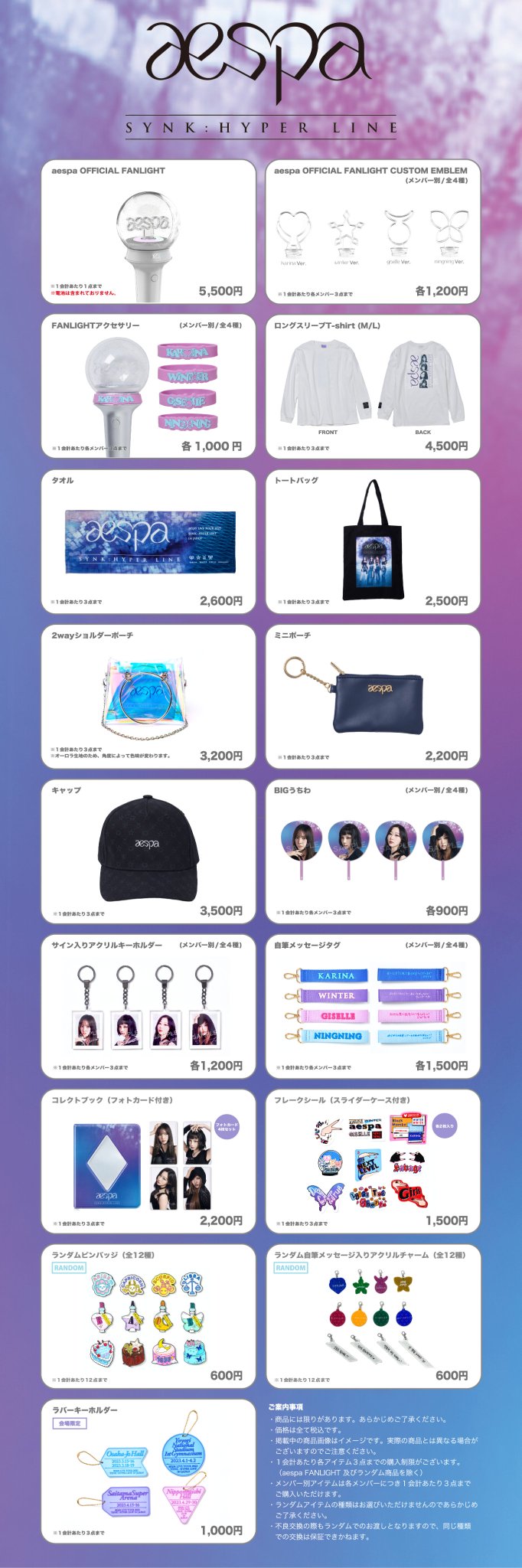 S-POP Live Official Store