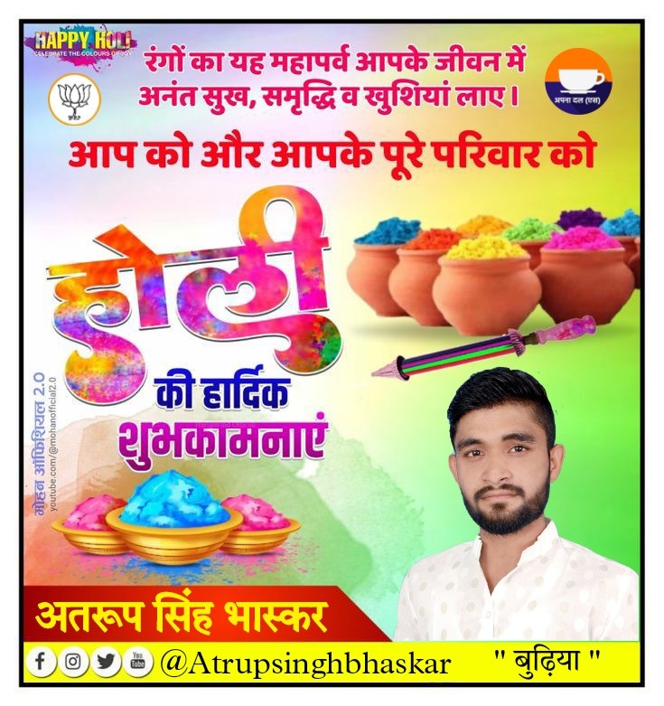AtrupB's tweet photo. #HappyHoli2023 https://t.co/b03ffp3EBN