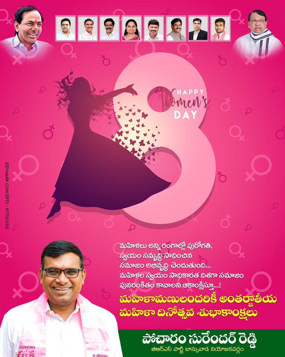 PSR_TRS's tweet photo. మహిళలందరికీ అంతర్జాతీయ మహిళా దినోత్సవ శుభాకాంక్షలు

Greetings to all the women on the occasion of #InternationalWomensDay https://t.co/WkN4KjT3ss