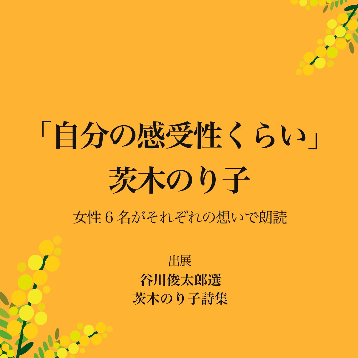 桃花水を待つ 歌集/角川書店/齋藤芳生（単行本） 歌集 桃花水を待つ」齋藤芳生 [ノンフィクション] - KADOKAWA