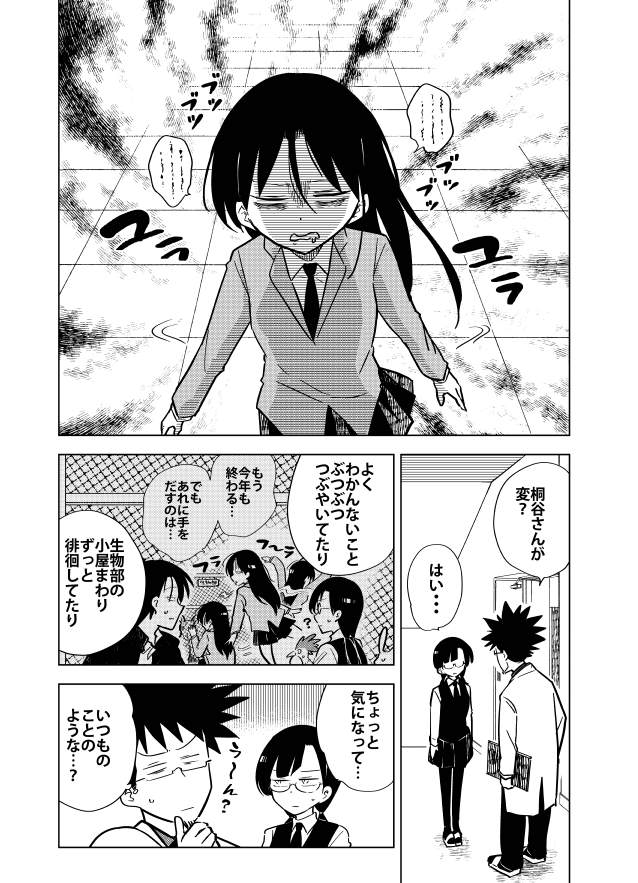 漫画アクション最新号にて『#桐谷さんちょっそれ食うんすか!?』最新話掲載です。桐谷さんの様子がおかしいあやしげ回!単行本最新巻も発売中です→ https://t.co/x0ymkGCz7w #漫画アクション #桐谷さん  #グルメ漫画 