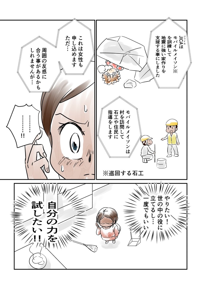 「ペマの後に、続く者」
ネパール実在の女性、ペマさんの体験を
基にしたマンガです✨
#国際女性デー #InternationalWomensDay 
#コミチ #JICA 