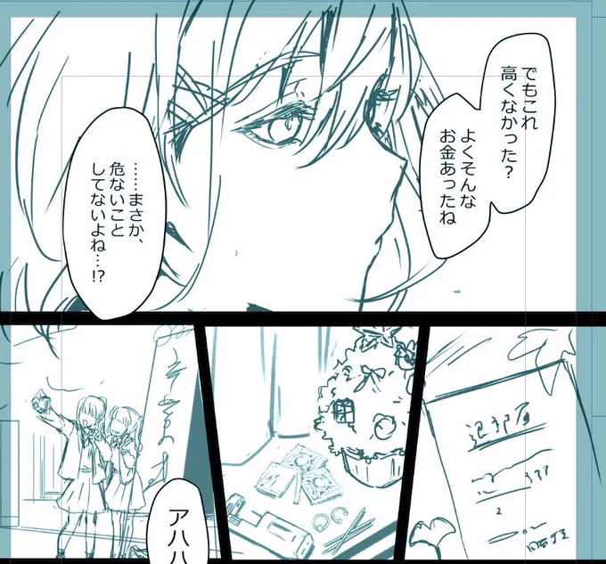 好きな男のために別の男と危ないことをするヒロイン(コンドーム上手く描けた感) 