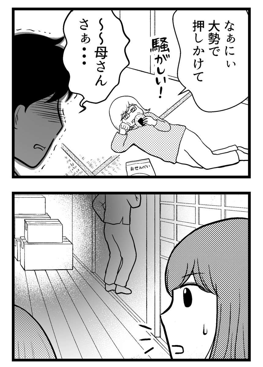 夫に内緒で借金300万ー第19話(1/5)

幸せだと思っていた主婦がささいなきっかけから夫に内緒で借金300万を作ってしまう話 

#漫画が読めるハッシュタグ #コミックエッセイ 