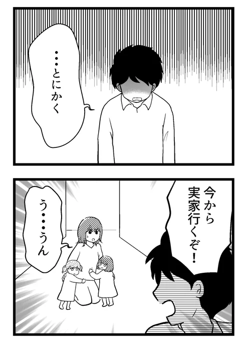 夫に内緒で借金300万ー第19話(1/5)

幸せだと思っていた主婦がささいなきっかけから夫に内緒で借金300万を作ってしまう話 

#漫画が読めるハッシュタグ #コミックエッセイ 