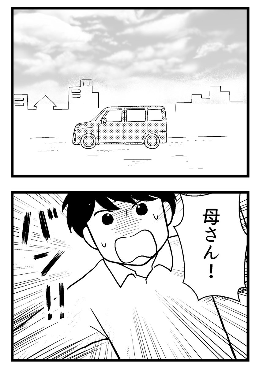 夫に内緒で借金300万ー第19話(1/5)

幸せだと思っていた主婦がささいなきっかけから夫に内緒で借金300万を作ってしまう話 

#漫画が読めるハッシュタグ #コミックエッセイ 
