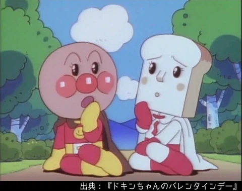 アンパンマン日替わり紹介bot on X: 
