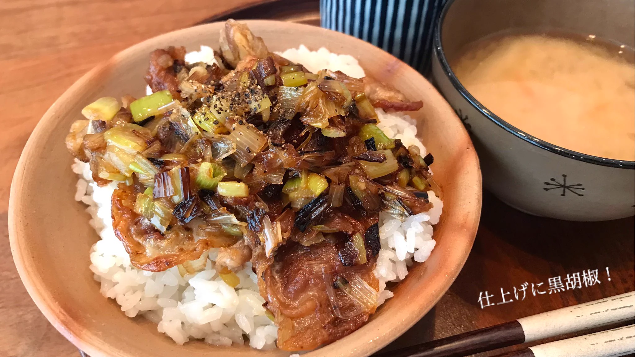ネギ塩の味付けがすごく美味しそう！作り方も簡単な「豚丼」レシピ！