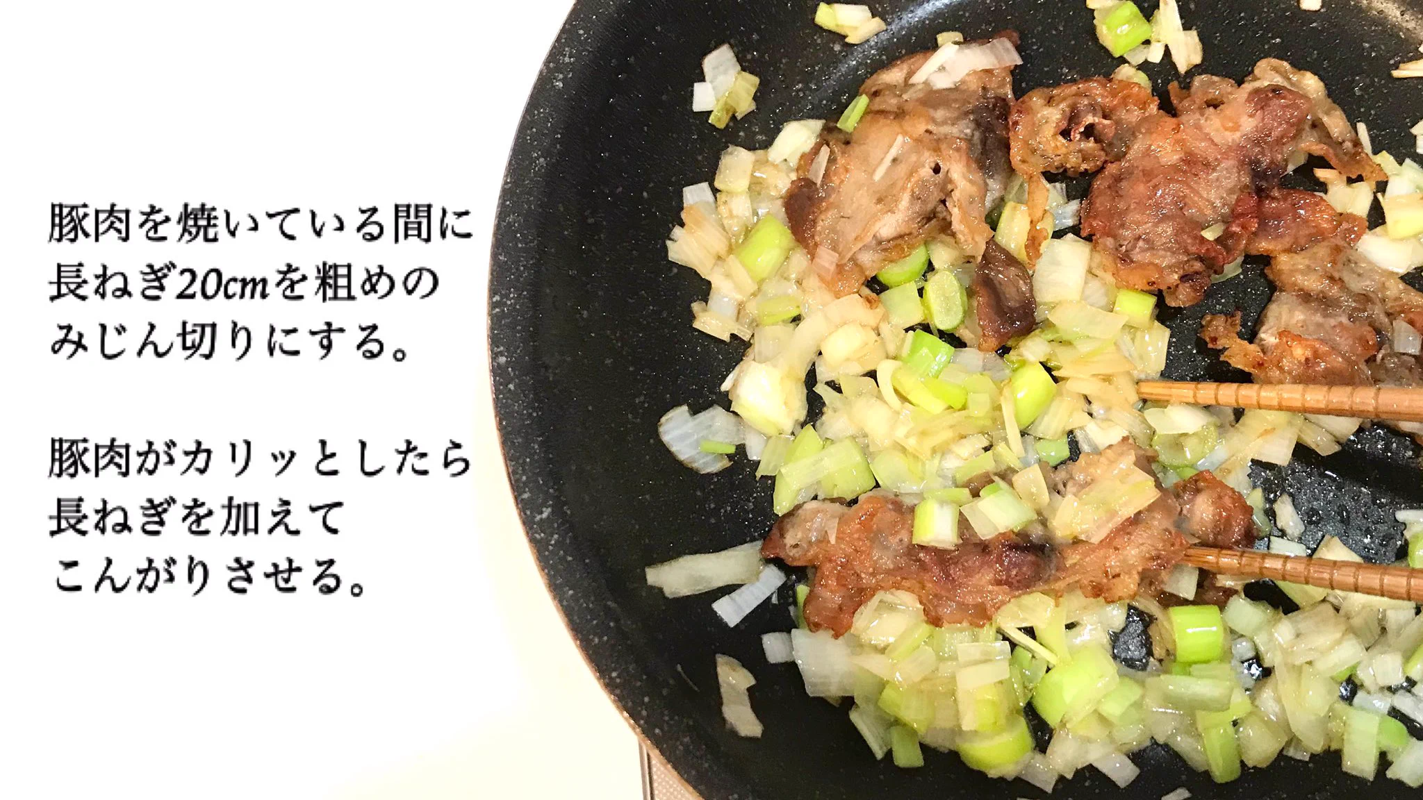ネギ塩の味付けがすごく美味しそう！作り方も簡単な「豚丼」レシピ！