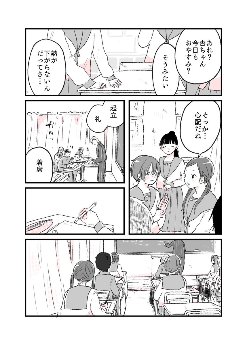 『体調不良の大好きなお友達へ』 #水曜日の百合 
#創作漫画 #むぎの日常 