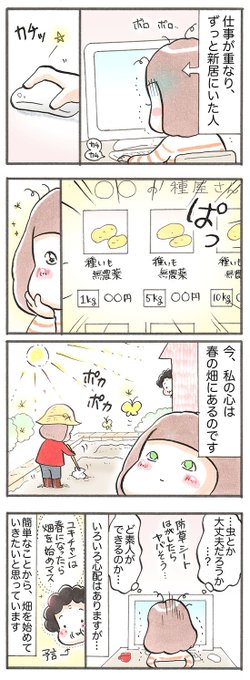 「始めてみたいこと」
#普通の日記 #コミックエッセイ 
#漫画が読めるハッシュタグ 