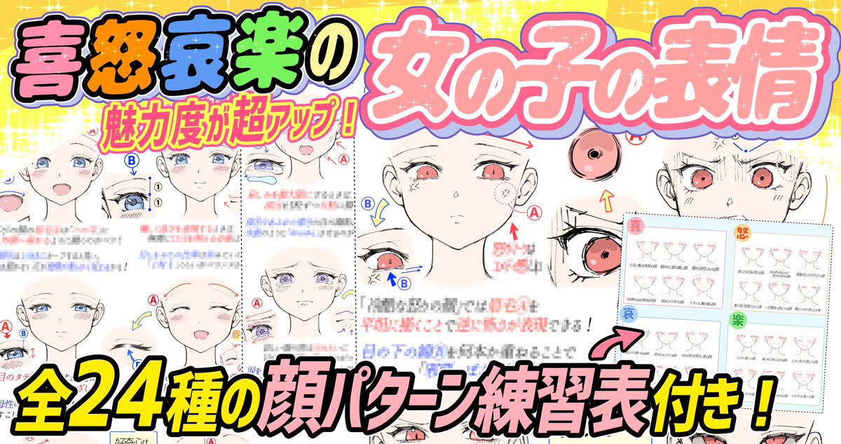 【吉村拓也のFANBOX講座】には

「人体の色んなイラスト講座」が
超豊富にそろっています👇
https://t.co/UKiQpTPtxd

《500枚以上の全講座を見放題✨》&amp;《毎月の新作講座を追加✨》

「どんな練習をすればいいの…❓」

「なかなか上達できない…💦」って人。

🔥本気でイラスト勉強したい人はぜひ🔥 