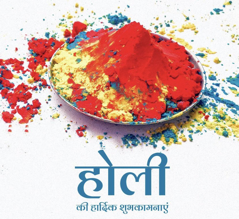 PawanSingh909's tweet photo. #HappyHoli
रंग, उमंग, हर्ष और उल्लास के त्योहार होली की समस्त देशवासियों को हार्दिक शुभकामनाऍं। 

खुशियों का यह त्योहार आप सभी के जीवन में नई ऊर्जा का संचार करे।
#होली_की_हार्दिक_शुभकामनाऐ 
#Holi2023 https://t.co/XY342S5XPY