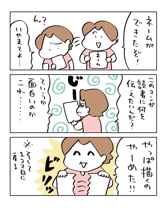 漫画がなかなか描けない理由 #エッセイ漫画 