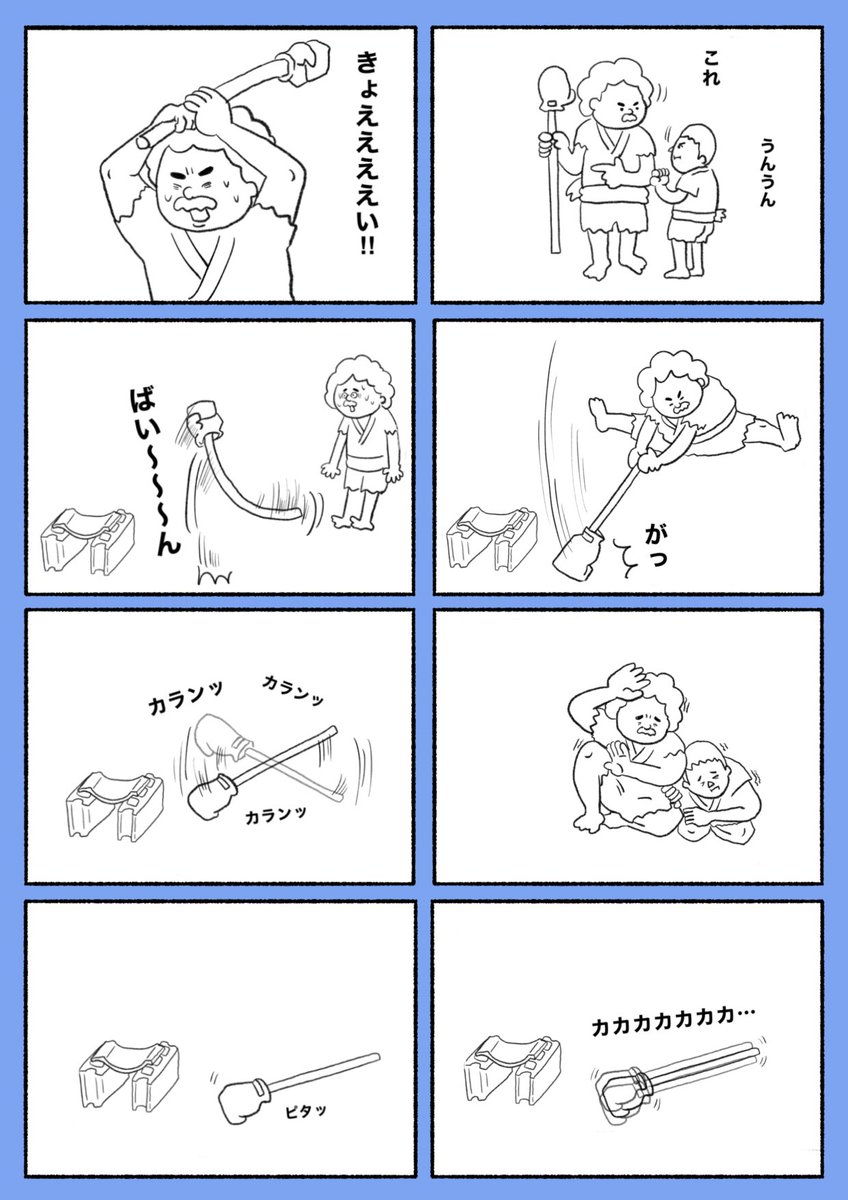 ジャンプルーキーに投稿した縦読みの漫画を、横読みに編集しました。左に読み進めてくださいね。
【瓦しゃん、こわいっ。】(1/2) 